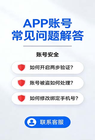 账号权限问题